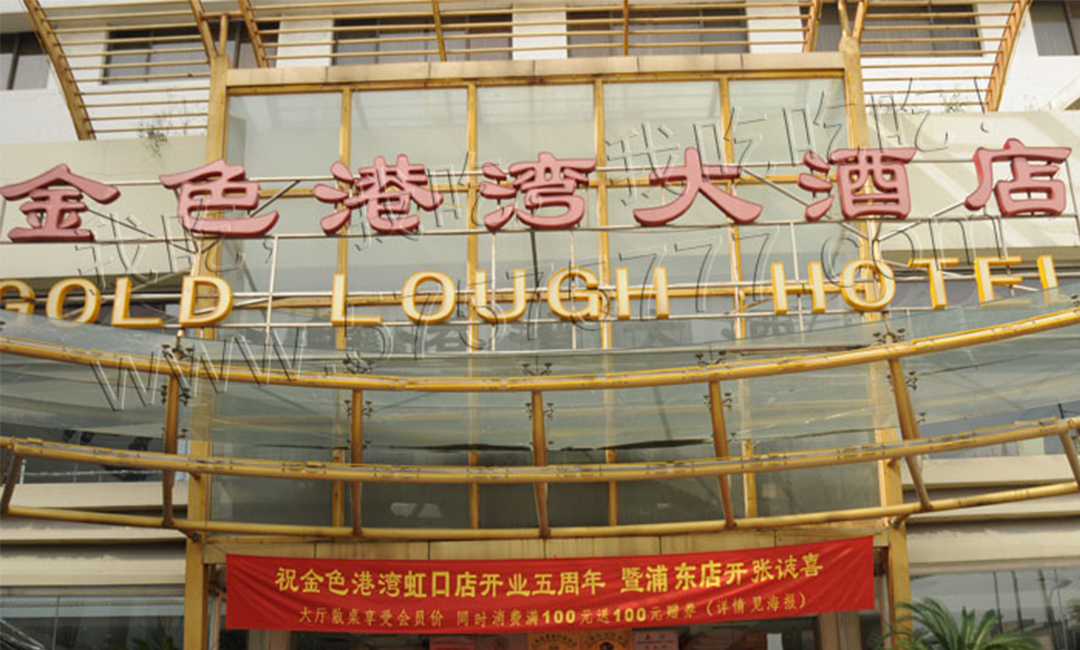 普陀普陀金色港湾宣传片制作案例